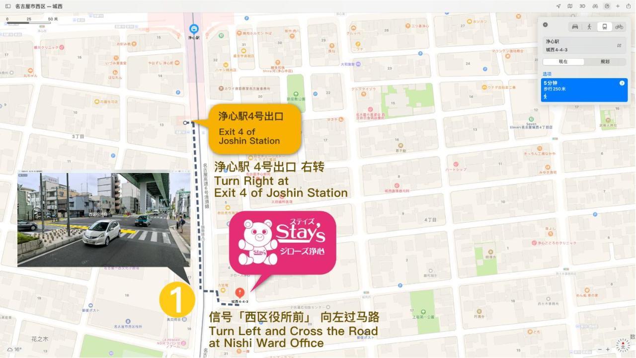 Stay'S ジローズ浄心 602号 名古屋 民泊 駅近 Exterior foto