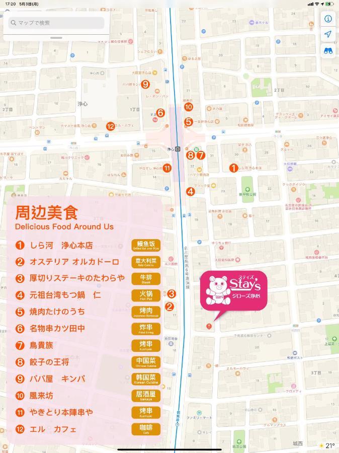 Stay'S ジローズ浄心 602号 名古屋 民泊 駅近 Exterior foto